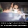 Судьба