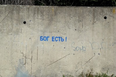 на заборе