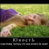 Юность