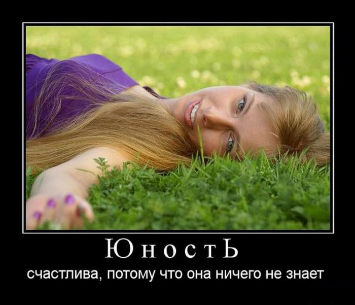 Юность