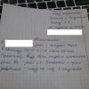 Обьяснительная