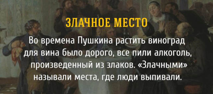 Злачное место