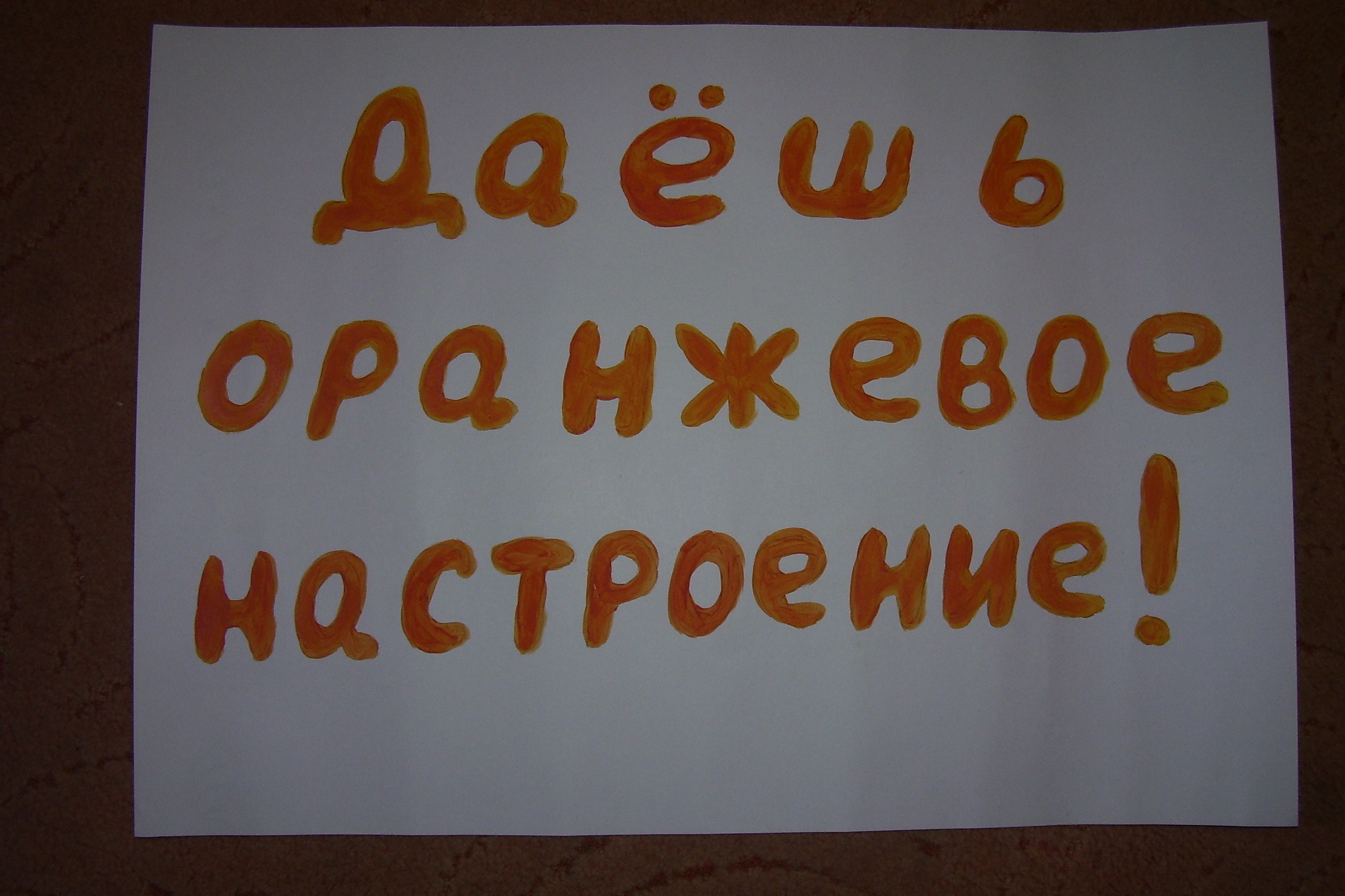 Плакат №2