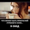 Кофе