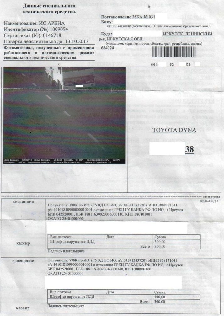 Письмо счастья из Иркутска