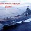 День ВМФ День ВМФ
