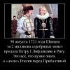 История