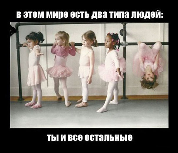 Такие мы разные