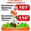 b70aa83221386bfd6d952936199898d1-akciya_may_ravis_i_halyal.jpg