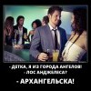 Город ангелов Город ангелов