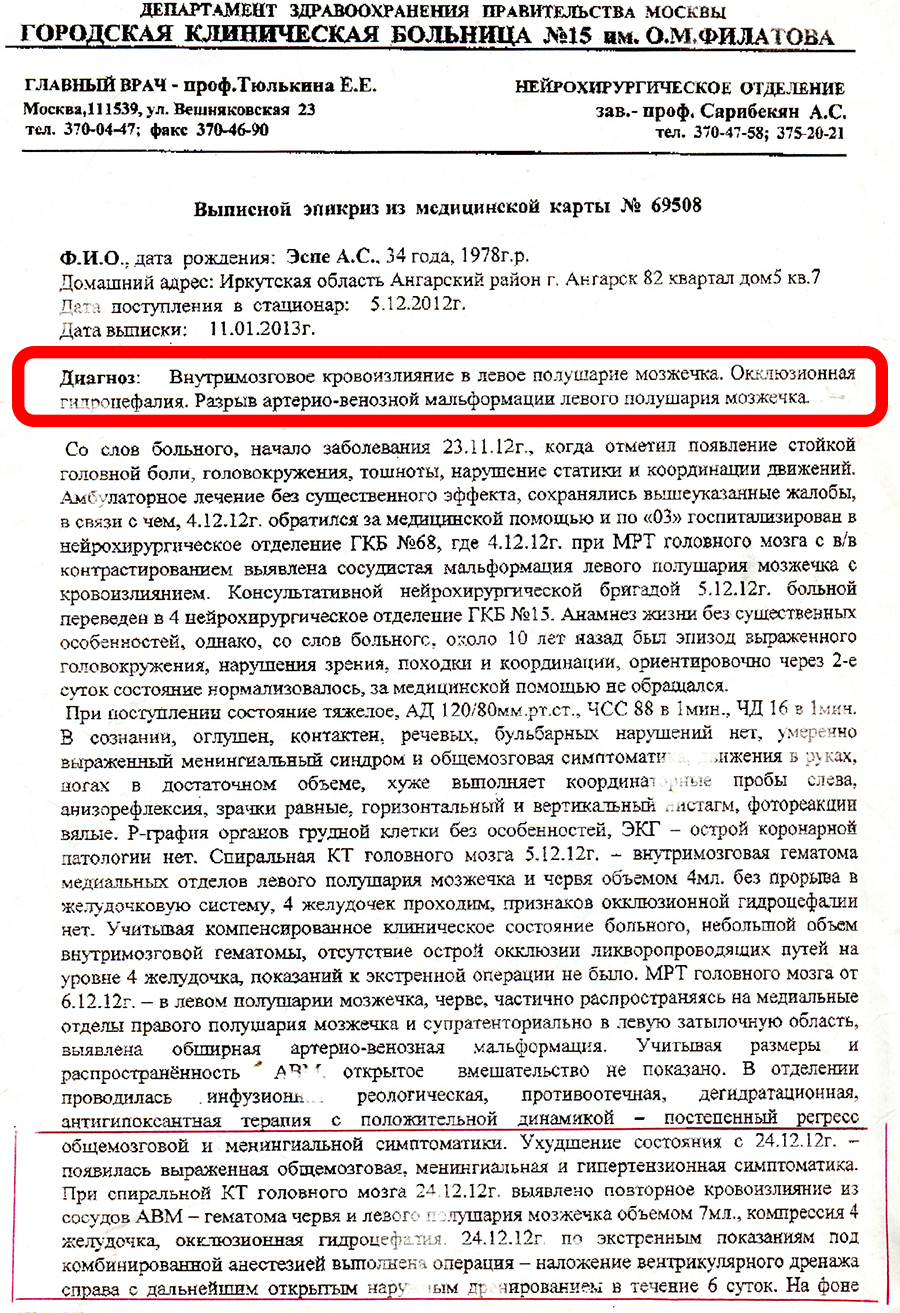 1кровоизлияние