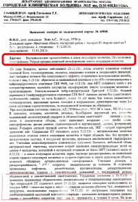 1кровоизлияние