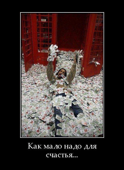 Щастье