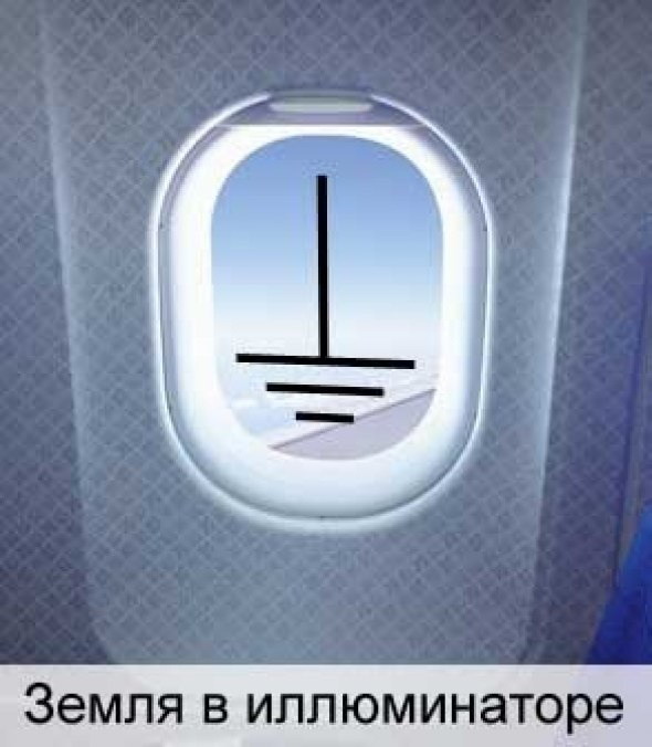 земля в иллюминаторе))))) 