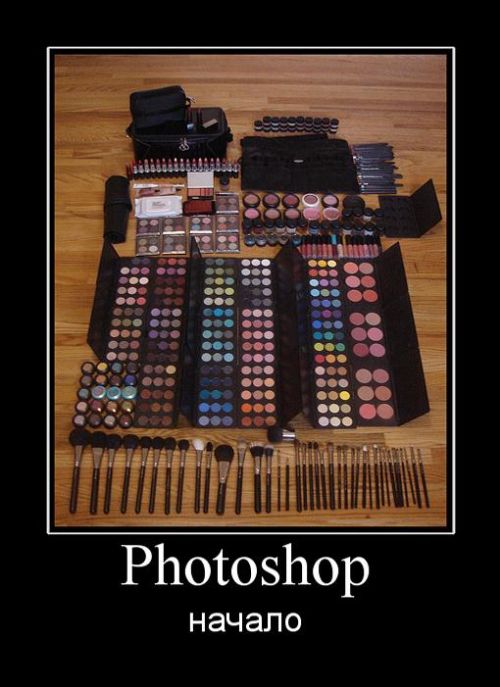 Фотошоп