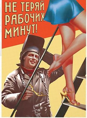 не теряй рабочих минут!!!