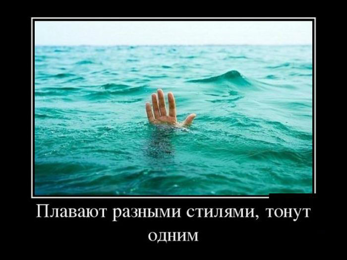 Плавать разными стилями