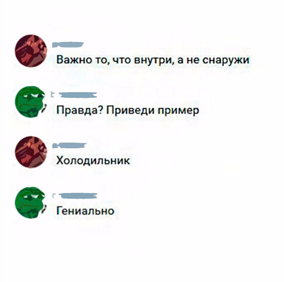 Холодильник