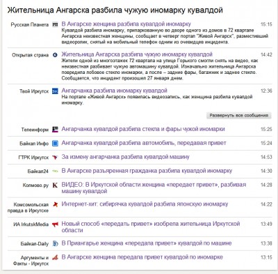 лента новостей_2