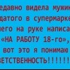 Ответственность