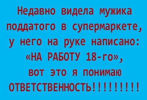 Ответственность