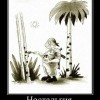 Ностальгия