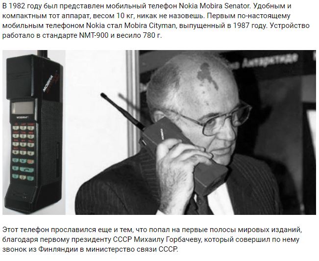 Мобильный телефон
