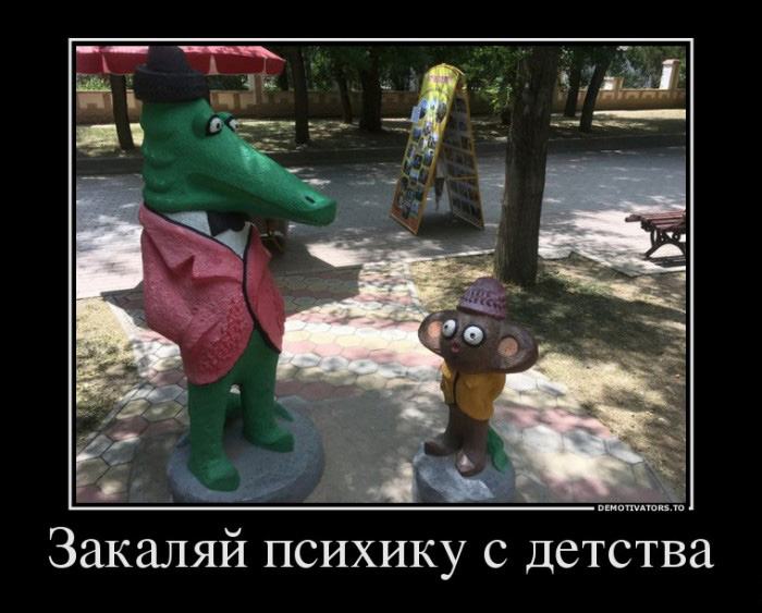 Закалка психики