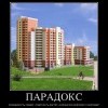 Парадокс Парадокс