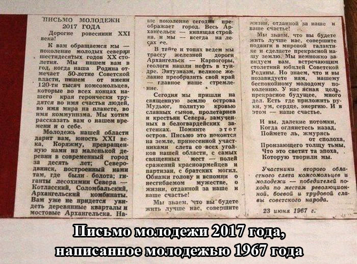 Обращение к молодежи 2017г.