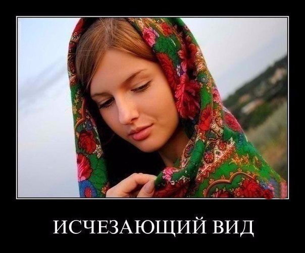 Исчезающий вид