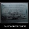 Прописка Прописка