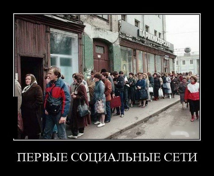 Социальные сети