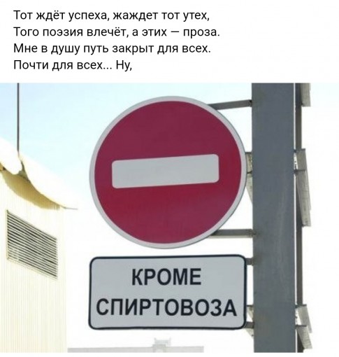 ну кроме спиртовоза)))))