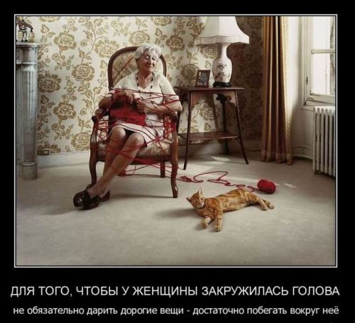 Головокружение