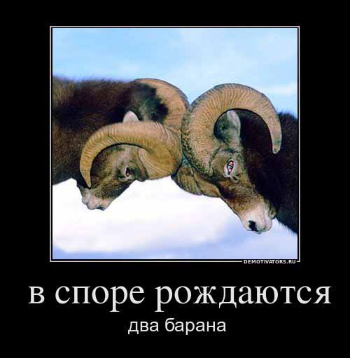 Спор