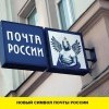 Символ почты