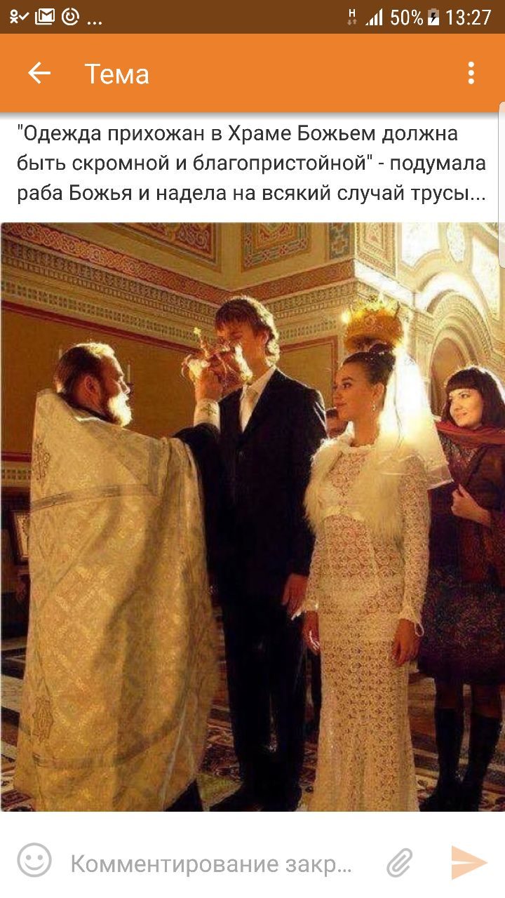 Прихожане