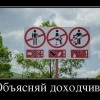 Объясняй доходчиво