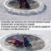 Аттракцион детских слёз Аттракцион детских слёз