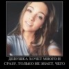 Много и сразу Много и сразу