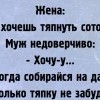 Тяпнуть соточку Тяпнуть соточку