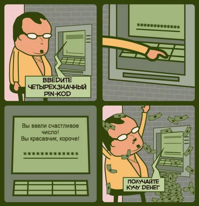 Красавчик