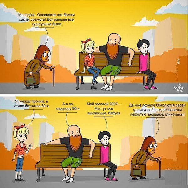 Молодежь