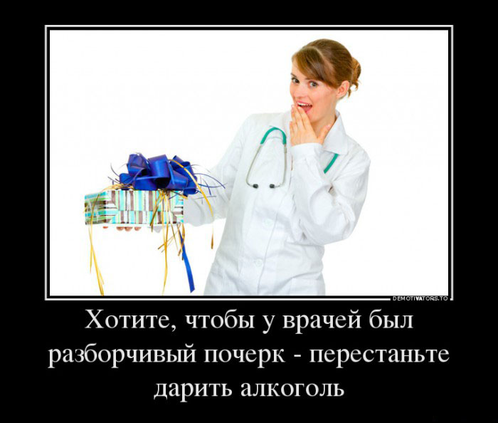 Разборчивый почерк
