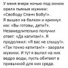 Свободу Спанч бобу