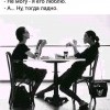 Перестань его бесить