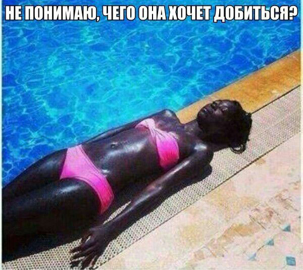 Достичь-невозможного