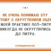 Система оценок Система оценок