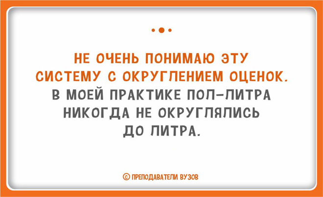 Система оценок